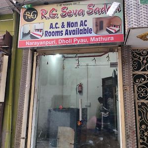 R G Sewa Sadan
